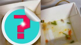 女網友發現便當中有一樣自己從未見過的「黃色怪菜」。（圖／翻攝自《爆廢公社二館》）