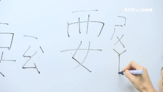 「法國」怎麼唸？注音遭批中國化