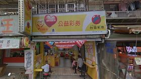 ▲基隆市安樂區基金一路135巷「金財寶投注站」。（圖／翻攝自Google地圖）