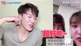 ▲▼。（圖／勇太 授權）