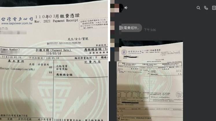 租屋弟挑戰極限用電量　家人收單嚇傻