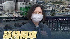 翻攝蔡英文臉書