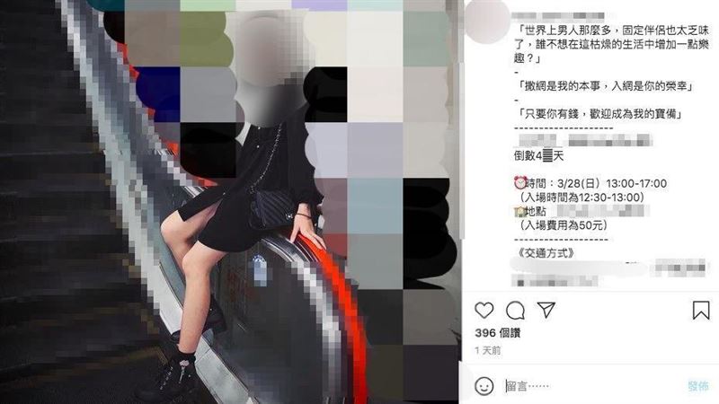 高中康輔社慶　文案引遐想遭批