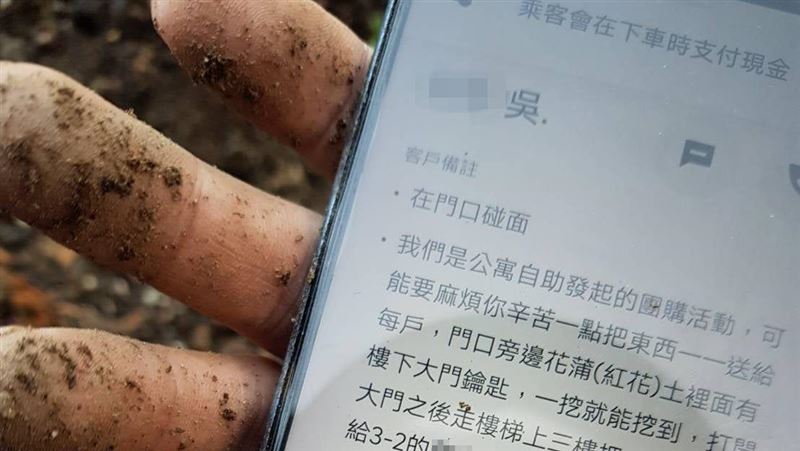 外送完想進門　她羞拒：怕尪誤會