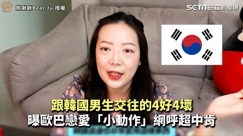 她跟歐巴交往經驗　小動作這點超中肯