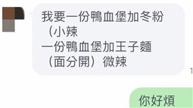 客點餐被回你好煩！老闆糗曝真相急壞（圖／翻攝自爆廢1公社臉書）