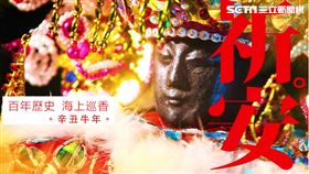 ▲林園鳳芸宮媽祖有海巡媽之稱，是全台少數海上巡香的媽祖，也是目前最大場。（圖／寶島神很大）