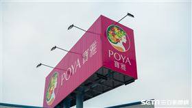 高雄寶雅(記者陳弋攝影)