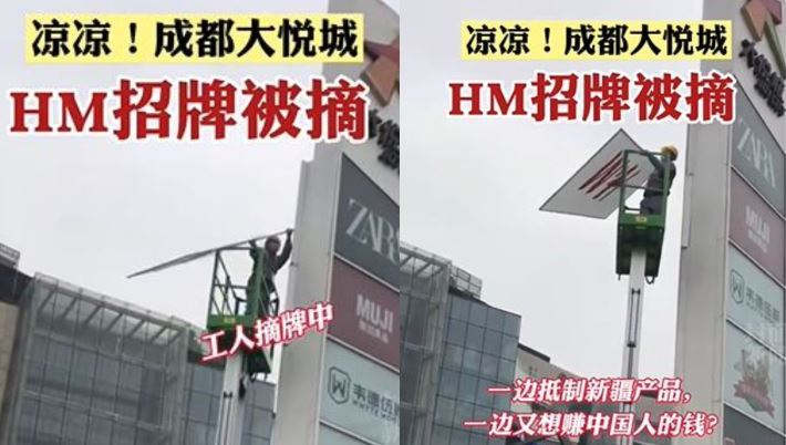 H&amp;M招牌當街遭拔　陸網：癡心妄想