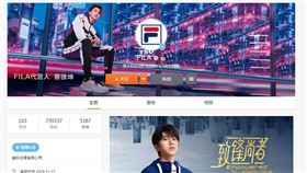  新疆棉花,FILA,H&M,BCI(翻攝自 FILA中國 微博)