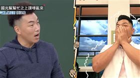 郭泓志,李玖哲（圖／翻攝自國光幫幫忙之上課嘜亂來YouTube）