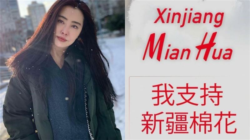力挺新疆棉？修佛王祖賢7字震撼網