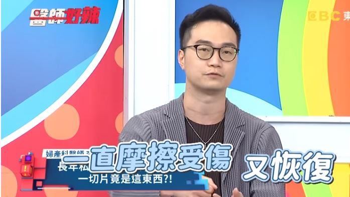 私密處卡異物「狂摩擦」8年後竟罹癌