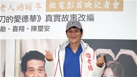 安心亞,莊凱勛,喜翔,陳璽安。（老人福利關懷協會提供