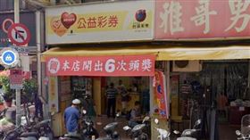 ▲台北市萬華區廣州街189號「召財利彩券行」。（圖／翻攝自Google地圖）
