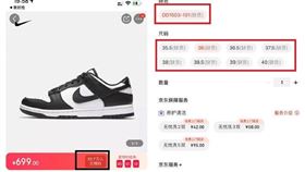 ＮIKE 球鞋 大陸(圖/翻攝自微博)