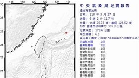 圖／翻攝自中央氣象局