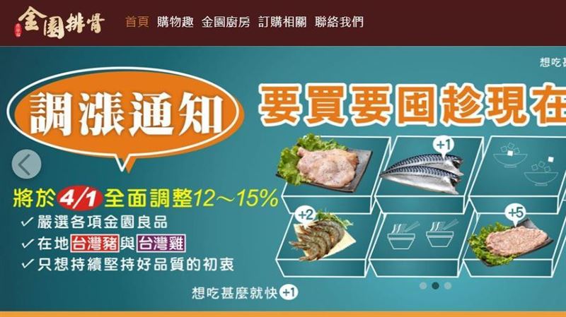 西門町必吃！知名排骨店4/1起漲價