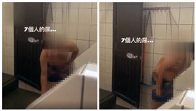 高中,慶生,霸凌,潑尿（圖／翻攝自爆料公社）