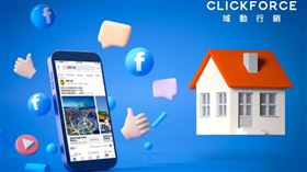 房地產數位行銷趨勢 Facebook廣告應用3大要點