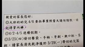 內褲,畢業照,幼稚園,大班。(圖/翻攝自爆廢1公社)