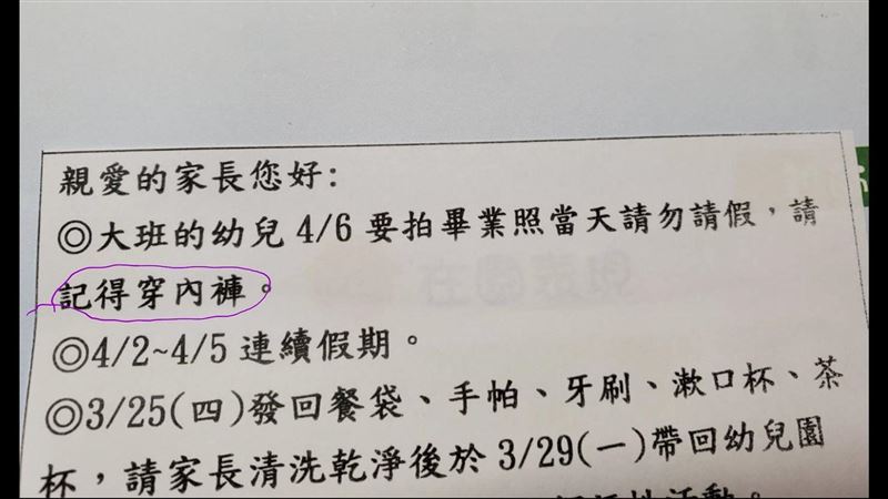 拍照被提醒「穿内褲」　一脫衣光溜溜