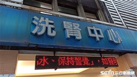 板橋中英醫院洗腎中心（記者陳弋攝影）