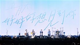 ▲五月天跨年夜在桃園國際棒球場舉行首場「好好好想見到你」演唱會。（圖／相信音樂提供）
