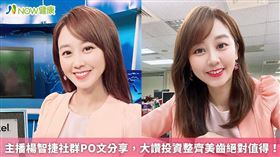 
名家專用／NOW健康／近日於臉書上分享矯正心得的《非凡新聞台》主播楊智捷直言，牙齒排列差一點點和非常整齊還是有著根本上的不同。(勿用)