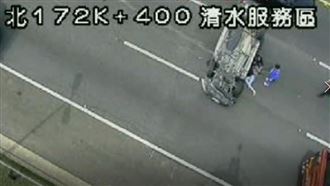 趕接小孩釀禍！女駕駛撞翻車橫躺國道