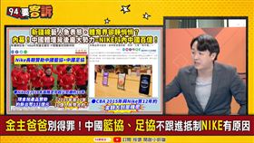 中國體壇不敢抵制NIKE？李正皓：請穿「中國李寧」(圖/94要客訴)