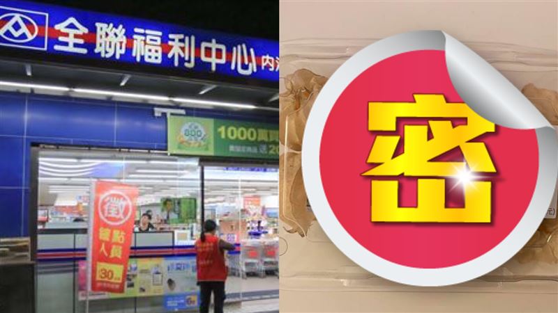 全聯驚見1罕見水果　買回家一吃嚇壞