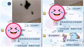 診所,LINE,獸醫,身心科,血便,尷尬,傳錯