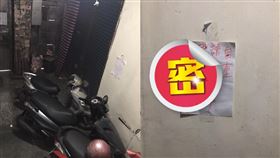 想卡機車位！老住戶17字留言他看傻（圖／翻攝自爆怨2公社臉書）