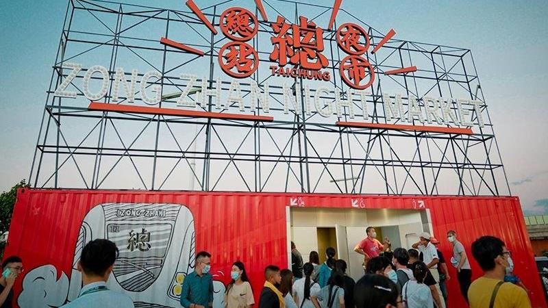 「全台最乾淨夜市」總站夜市回歸！