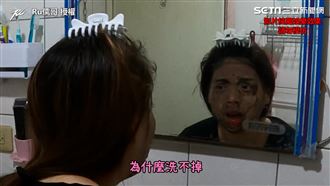 哥把黑面膜沾墨汁幫妹敷臉　她快氣炸