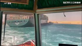 長賜號,長榮,埃及,蘇伊士運河,擱淺,脫困。(圖/AP 授權、AP／Storyful、CCTV+ 授權)