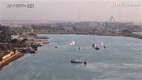 長賜號,長榮,埃及,蘇伊士運河,擱淺,脫困。(圖/AP 授權、AP／Storyful、CCTV+ 授權)