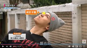 柯震東擠眉弄眼，臉部相當猙獰。（圖／翻攝自綜藝玩很大 YouTube）