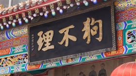 網友嫌貴又難吃　天津狗不理包子氣得報警（圖／翻攝自微博）