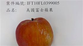 食藥署今公布最新的邊境查驗不合格清單，好市多繼上週美國珍蜜蘋果，被驗出不得殘留的農藥賽安勃超標後，今天則是出現來自美國的「美國富士蘋果」(FRESH APPLE FUJI APPLE)，被檢出農藥「派美尼」殘留含量不符規定，1029箱、共2萬580公斤商品依規定退運或銷毀。（圖／食藥署提供）