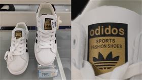 抵制愛迪達沒關係！中國人有「odidos」：穿山寨愛國▲。（圖／翻攝自新垣結衣太愛我了怎麼辦微博）