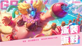 ▲高人氣網紅大蛇丸獻聲配音，派對之王「夸克」閃亮登場。（圖／業者提供）