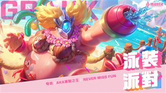 「夸克 泳裝派對」4/2登場!