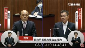 賴士葆呼籲蘇貞昌調漲基本工資。（圖／翻攝自國會頻道）