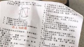 ▲教師招考考題，耕讀微信群組對話。（圖／翻攝自微博）