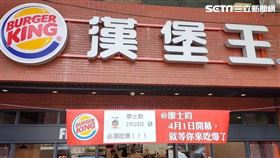 漢堡王,彰化,布條,吃爆(廖先生 授權提供)