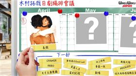 木村拓哉,長假,練續劇,播出（圖／翻攝自WAKUWAKU JAPAN臉書）