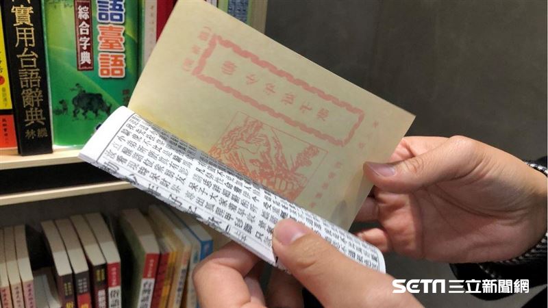 從清朝賣到現在的書　保存真實的他們