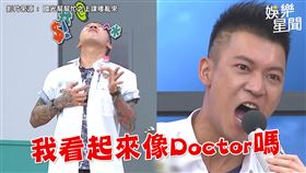 鼠薯上《國光》差噎死？重現「我看起來像Doctor嗎」